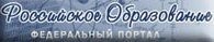 Российское образование