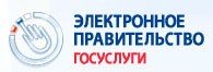 Госуслуги