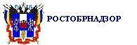 Ростобрнадзор