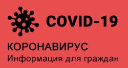 COVID-2019