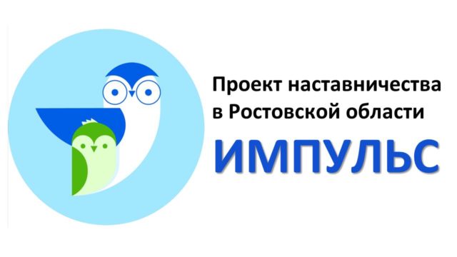 Наставничество